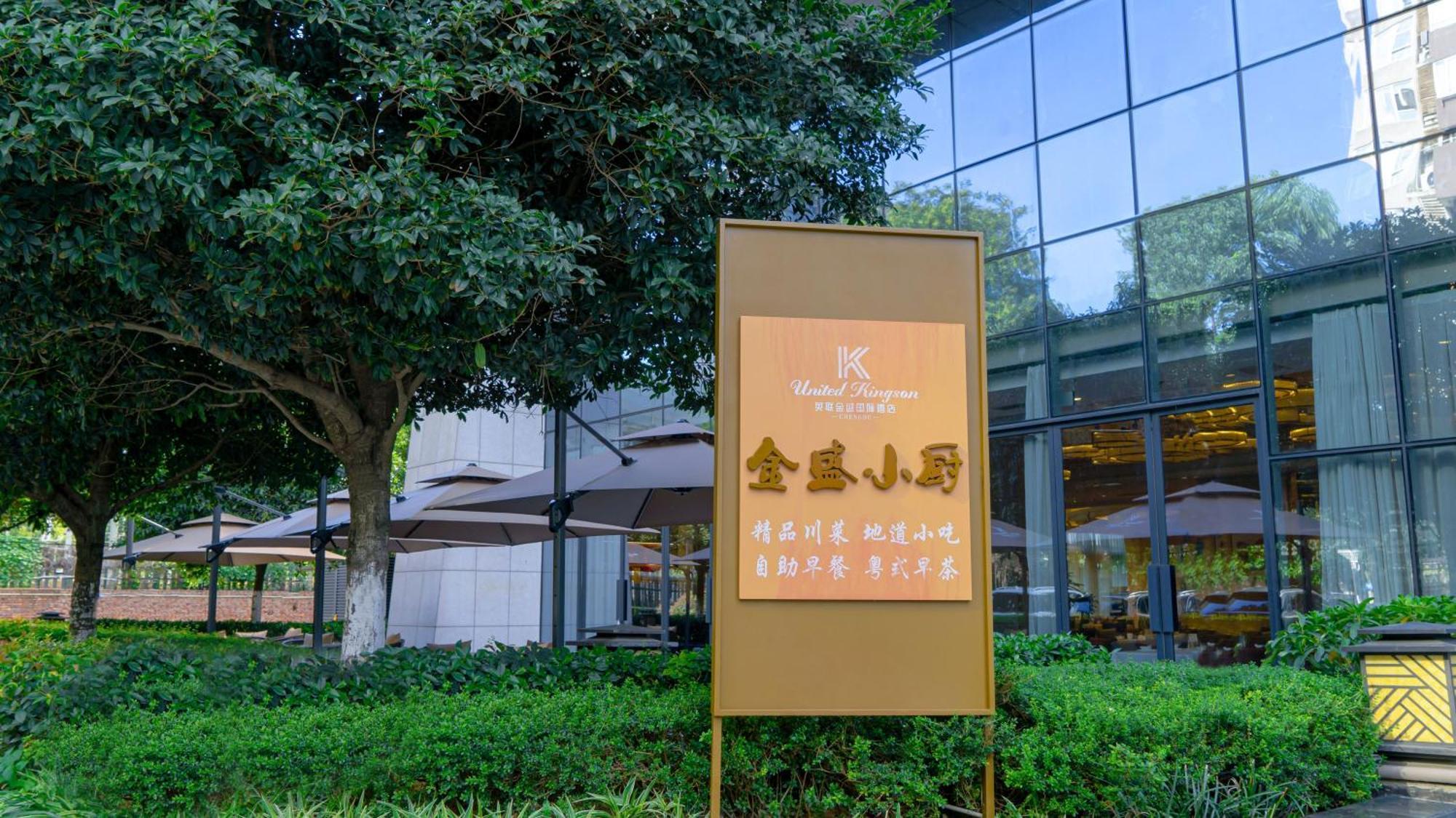 United Kingson Hotel Τσενγκντού Εξωτερικό φωτογραφία